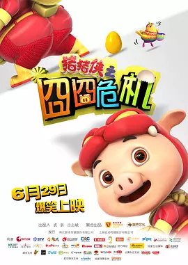 兴奋的呻吟