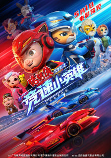 兴奋的呻吟